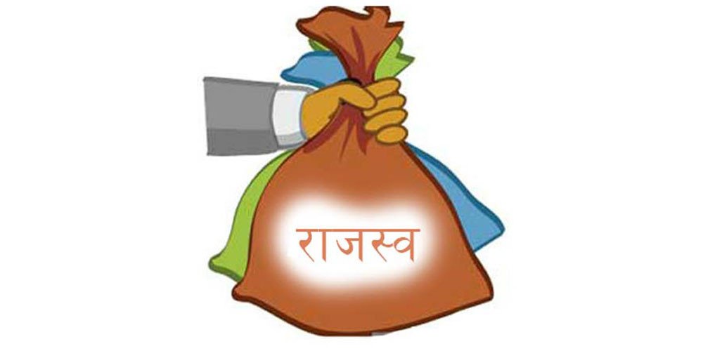 बागमती प्रदेश सरकारद्वारा २७ अर्ब ९३ करोड राजस्व सङ्कलन