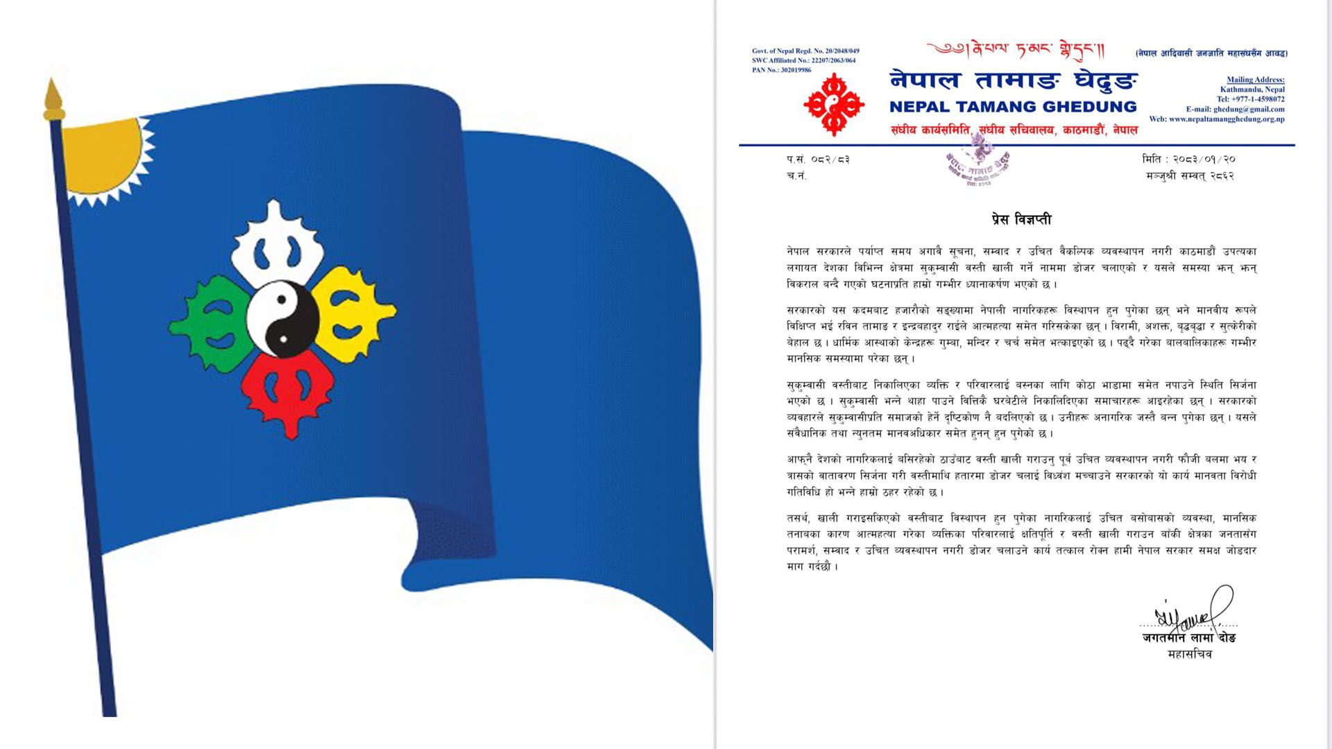 सुकुम्बासी बस्तीमा डोजर कारबाही रोक्न तामाङ घेदुङको माग