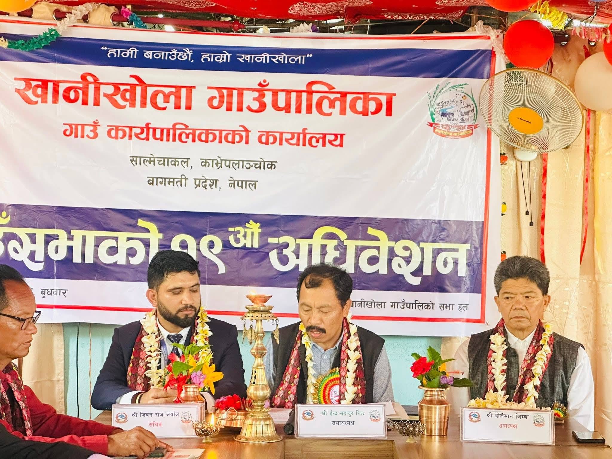 समृद्ध र आत्मनिर्भर खानीखोलाको लक्ष्यसहित नीति तथा कार्यक्रम सार्वजनिक(पुर्णपाठ)