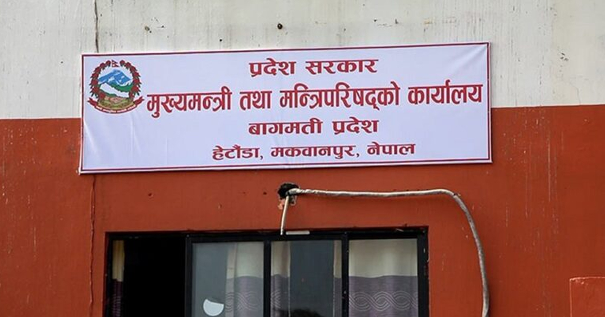 बागमती मन्त्रिपरिषद् बैठकः अपाङ्ग प्रादेशिक नीति स्वीकृत