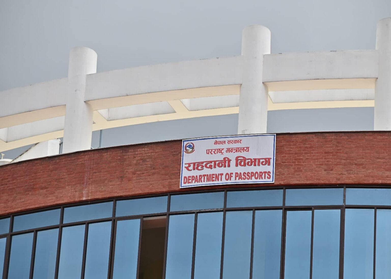 राहदानी छपाइमा अनियमितता : थप दुई जना पक्राउ