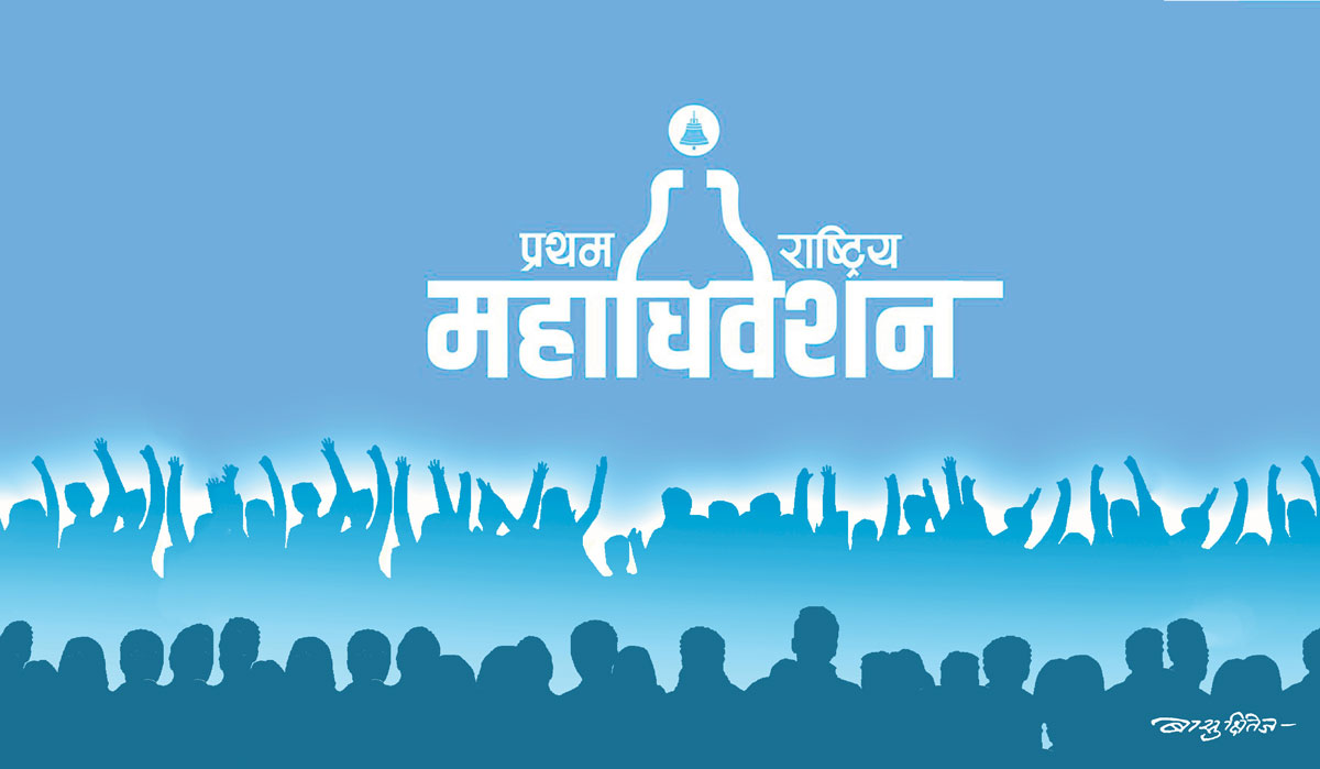 रास्वपा निर्वाचन : केन्द्रीय सदस्यमा ४०० बढीको उम्मेद्‍वारी, विद्युतीय मेसिनबाट मतदान हुने