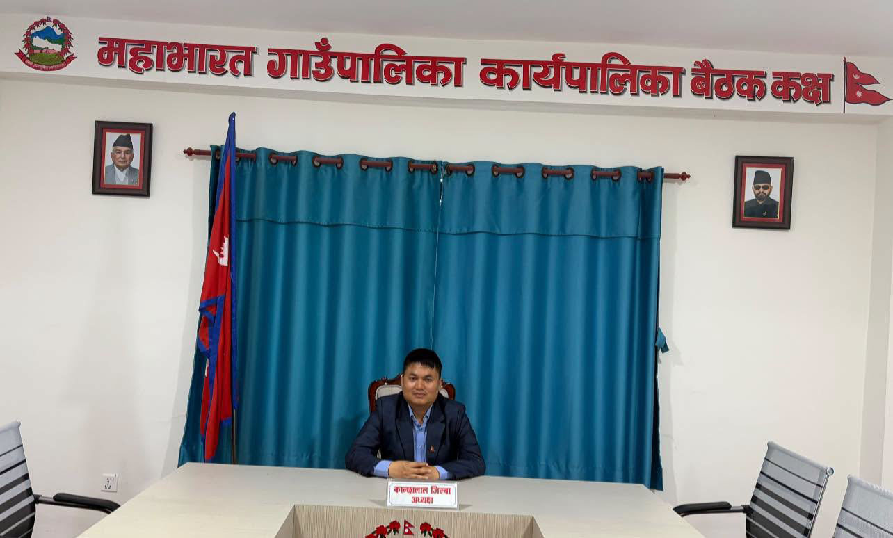 भारी वर्षाको सम्भावनाप्रति महाभारत गाउँपालिका अध्यक्ष जिम्बाको आग्रह : सतर्क रहन अनुरोध